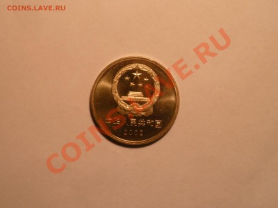 5 Юаней, "Терракотовое войско."UNC,до 27.10. 12г. в 22-00 мс - P1010677.JPG