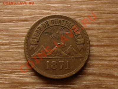 Гватемала 1 сентаво 1871 до 24.10.12 в 21.00 М - IMG_5252