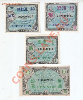 ЯПОНИЯ, амер. оккупация, 4 боны (B-YEN)! До 27.10, 22:00 М - b_yen_1