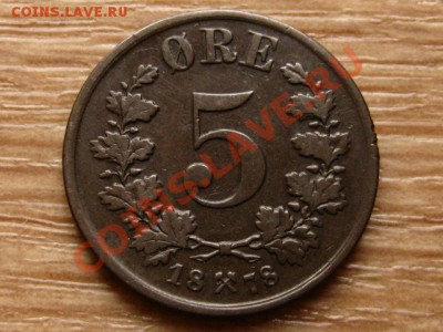 Норвегия 5 оре 1878 до 24.10.12 в 21.00 М - IMG_5246