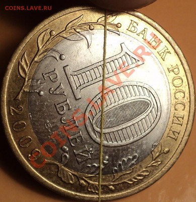 10 рублей "Коми".Поворот 45-50 градусов.До 25.10.12!!! - DSC01118.JPG