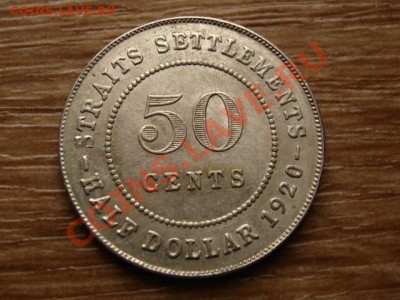 Стрейтс Сеттелментс 50 центов 1920 до 24.10.12 в 21.00 М - IMG_5219