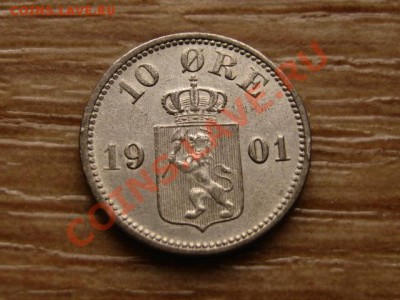 Норвегия 10 оре 1901 до 24.10.12 в 21.00 М - IMG_5209