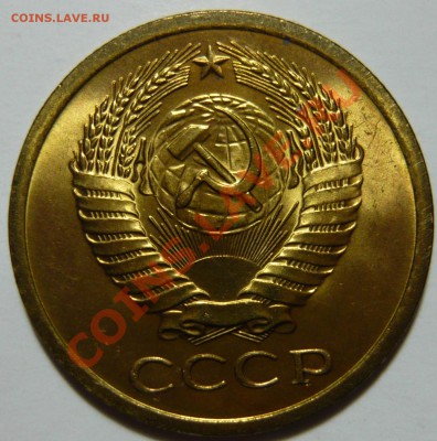 5 копеек 1966,67,73 Мешковой UNC - P1030832.JPG