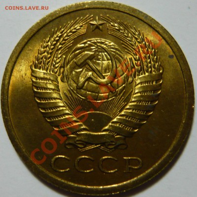 5 копеек 1966,67,73 Мешковой UNC - P1030834.JPG