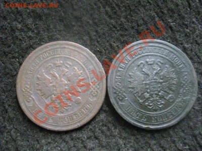 5 копеек, 2 шт. 1877 СПБ и 1881 СПБ.   До 24.10.2012г. - ср. 24 032.JPG