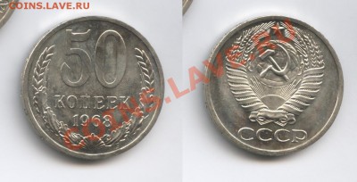 50 копеек 1968 года.Наборная.До 24 октября 2012г.22-01МСК - Изображение 2709-horz