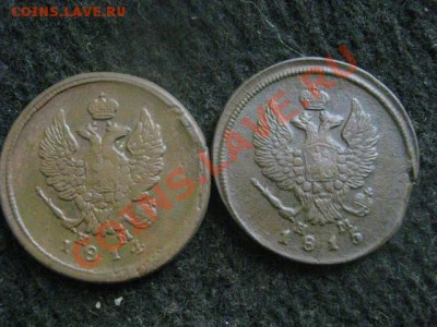2 копейки, 2шт. 1814 ЕМ и 1815 ЕМ. +Бонус.   До 25.10.2012г. - чт. 25 051.JPG