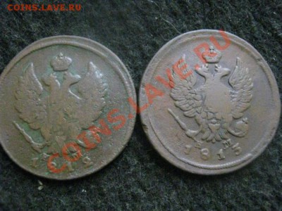 2 копейки, 2шт. 1814 ЕМ и 1815 ЕМ. +Бонус.   До 25.10.2012г. - чт. 25 068.JPG