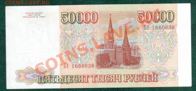 РОССИЯ 50 000 1993 до 25.10 22.00 мск - 50 000 93 а