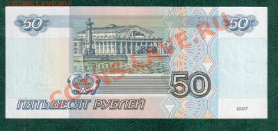 РОССИЯ 50 руб 2001 до 25.10 22.00 мск - 50 01 р
