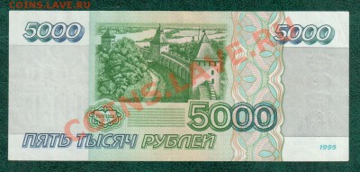 РОССИЯ 5000 1995 до 25.10 22.00 мск - 5000 95