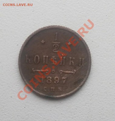 2 копейки 5шт.до 25.10.2012г в 22.00мск. - PA220041.JPG