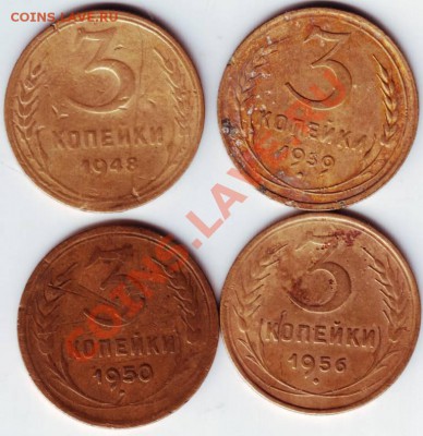 3 к. 1948, 1939, 1950, 1956 до 28 окт. 22.00 - IMAGE0009.JPG
