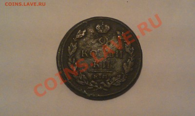 2 копейки 1837 н.л., 2 копейки е.м. 1819 - IMAG0486
