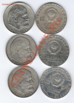 1р.Ленин 1970 (6 вариантов)! - ленин2