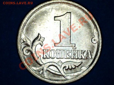 Помогите определить 1коп. 2006 СП. - 1210221053474565462