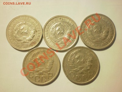 20 копеек 1931,32,33,35,36 до 24.10. в 22:00 - P9271856.JPG