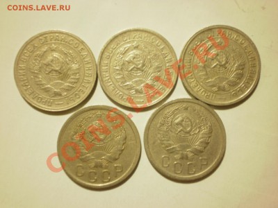 15 копеек 1931,32,33,35,36 до 24.10. в 22:00 - P9271869.JPG