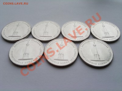 **СУПЕР лот!! 102 раскола 5р. БОРОДИНО 1812г.** - 2012-10-22-1760