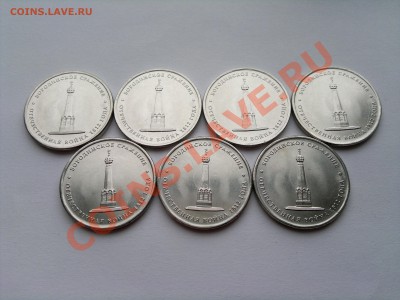 **СУПЕР лот!! 102 раскола 5р. БОРОДИНО 1812г.** - 2012-10-22-1759