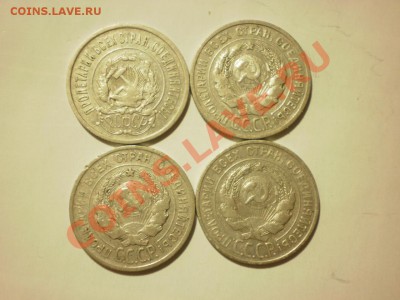 20 копеек 1922,24,25,28 до 24.10. в 22:00 - P9271859.JPG