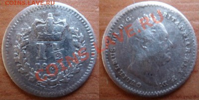 Великобритания  Ag-925 1,5 пенса 1834 Вильгельм4 до 26.10 22 - 1,5 пенса 1834-2.JPG