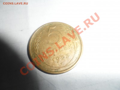 5 копеек 1953 года - SAM_1127.JPG