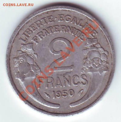 ФРАНЦИЯ. 2 ФРАНКА. 1950г. до 28.10.12 в 22.00мск - Франция. 2 франк. 1950 10001.JPG