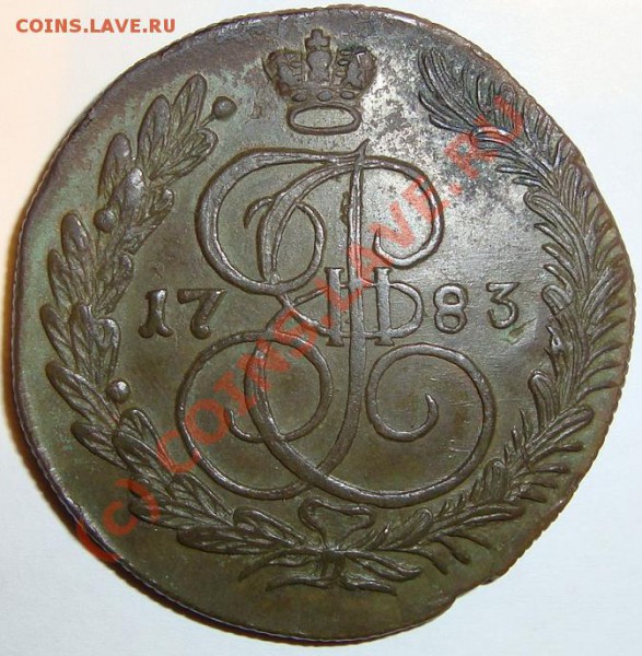 5 коп 1783г на оценку. - DSC03448.JPG