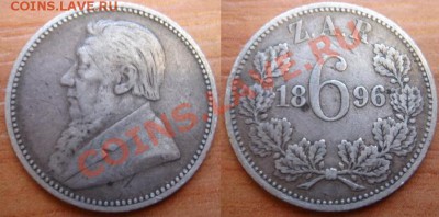 ЮАР: Ag-925 6 пенсов 1896 Пауль Крюгер до 26.10.12, 22-00 - 6 пенсов ЮАР 1896.JPG