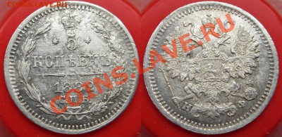 5 КОПЕЕК 1882 UNC! - ДО 25 ОКТЯБРЯ 2012 22.00 - 5k1882(f)