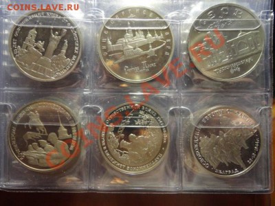 Полная коллекция юбилейных монет России с 92-94 год, 36 штук - DSC03306.JPG