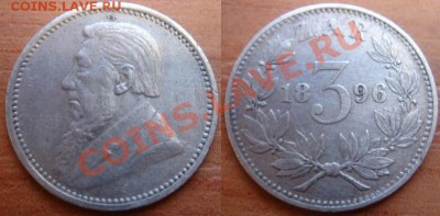 ЮАР: Ag-925 3 пенса 1896 Пауль Крюгер до 26.10.12, 22-00 - 3 пенса ЮАР 1896.JPG