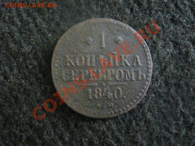 ! Копейка 1795 ЕМ в неплохом сохране!      До 22.10.2012г. - бон 015.JPG
