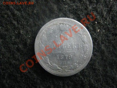 ! 15 копеек, 2 шт. 1900 и 1905г.    До 22.10.2012г. - бон 001.JPG