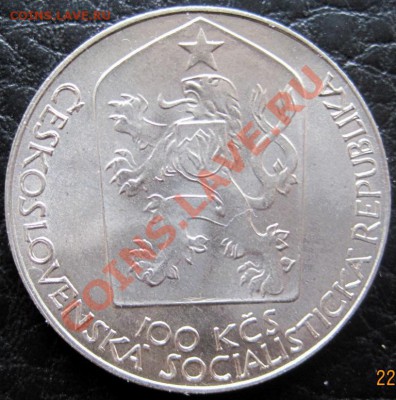 100 Kčs 100-летие национального театра в Праге 1983-до 25.10 - IMG_6738.JPG