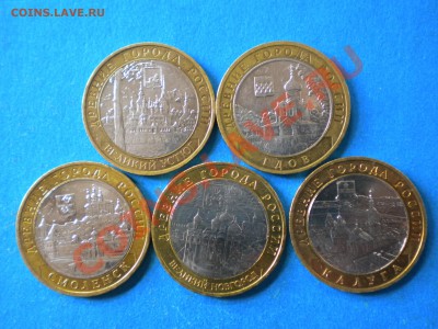 Юб.10руб.2007-09г. до 26.10.12г. до 22.00ч.мск. - 006.JPG