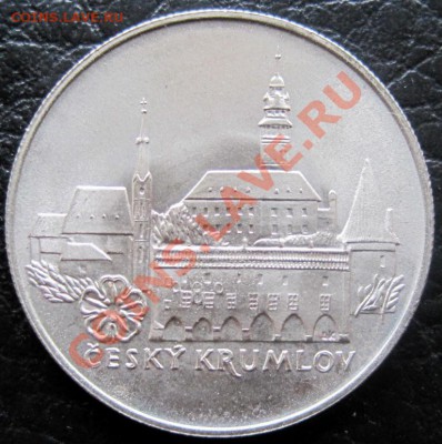 50 Kčs Česky Krumlov 1986, до 25.10, до 22-00 - IMG_6735.JPG