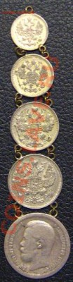 Серебро Николая в виде подвеса)) - IMG_0462.JPG