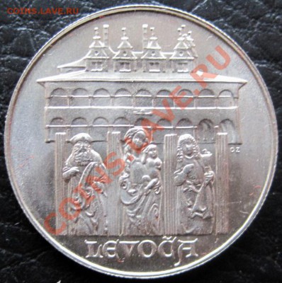 50 Kčs Levoča 1986, до 25.10, до 22-00 - IMG_6731.JPG