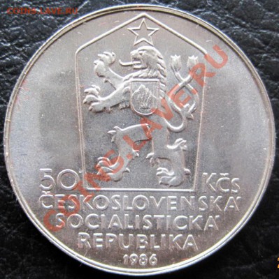 50 Kčs Levoča 1986, до 25.10, до 22-00 - IMG_6732.JPG
