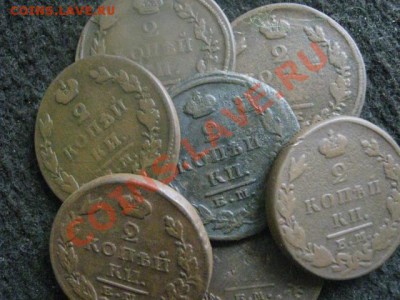 ! Двушки 1820-1829, 7 шт. Без повторов!      До 25.10.2012г. - чт. 25 013.JPG