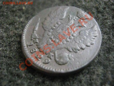 Копейка 1829 ЕМ. + Бонус.    До 26.10.2012г. - вых. 26, 27 и 28 017.JPG