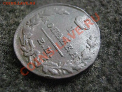 Копейка 1829 ЕМ. + Бонус.    До 26.10.2012г. - вых. 26, 27 и 28 009.JPG