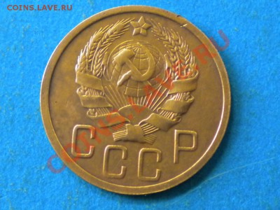5коп.1935г.нов. шт.2.Б. до 26.10.12г. до 22.00ч.мск. - 002.JPG