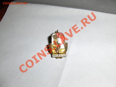 Знак кросс им ВСХВ 1940г. - HPIM2634.JPG