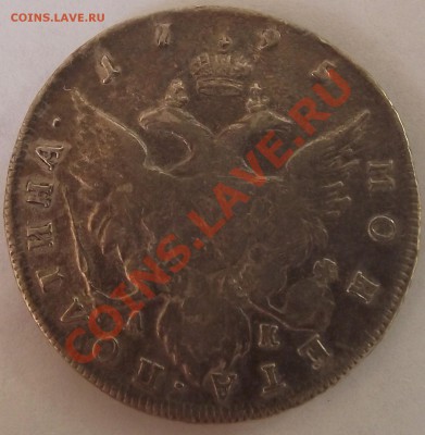 Полтина 1795 г. Очень Редкая, спрос и оценка - DSCF2890.JPG