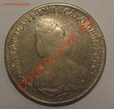 Полтина 1795 г. Очень Редкая, спрос и оценка - DSCF2938.JPG