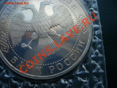 1руб.1993год, Вернадский без знака МД до 26,10,12 в 22.00МСК - 3